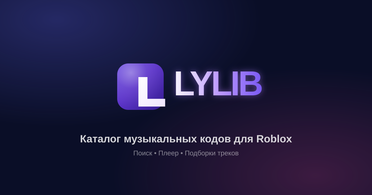 Lylib — Мои группы