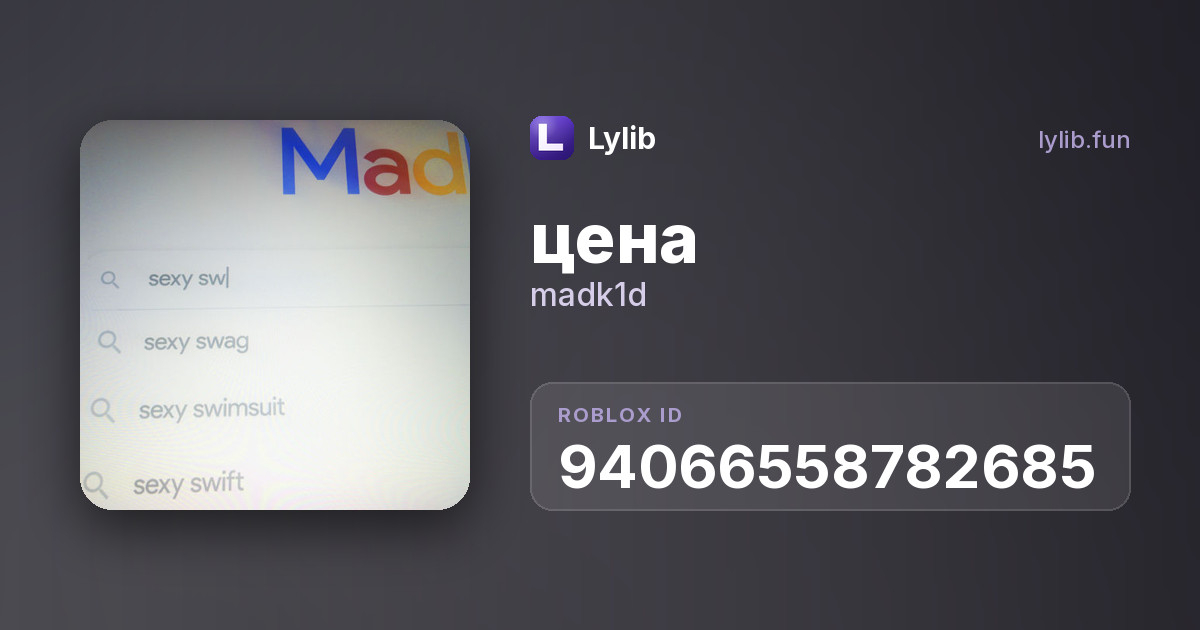 madk1d — цена — код музыки Roblox | Lylib